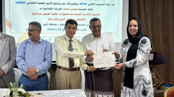 Tamdeen Youth Foundation and UNDP Conclude the "Sustainable Water Resources Management" Project in Abyan