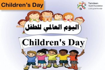 International Children Day 2019