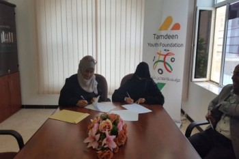 Memorandums of Cooperation Between Tamdeen Youth Foundation and Childhood Future Gate Organization and Ghadaq Organization for Development