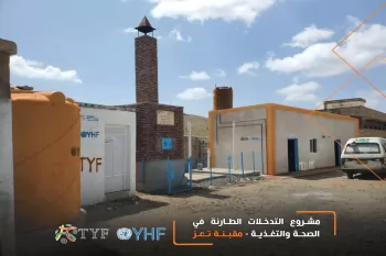 Tamdeen Youth Foundation Reactivates Health Units in Maqbanah District, Taiz