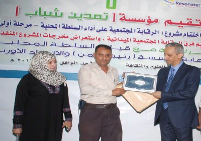مشروع الرقابة المجتمعية على أداء السلطة المحلية والمكاتب التنفيذية في محافظة تعز