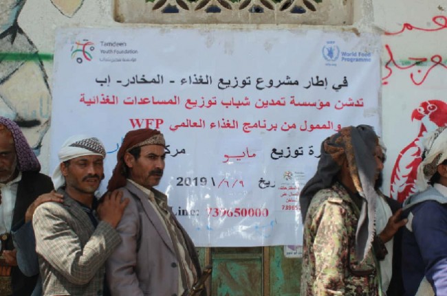 مشروع توزيع الغذاء العام في مديرية المخادر بمحافظة إب