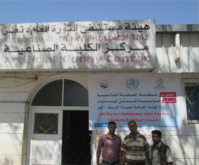 مشروع توزيع المياه للمستشفيات بمدينة تعز