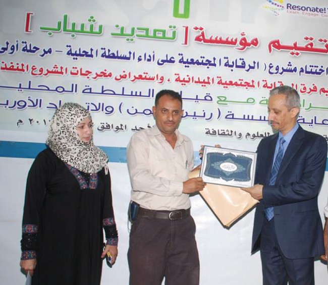Monitoring on Local Authority in Taiz Governorate
