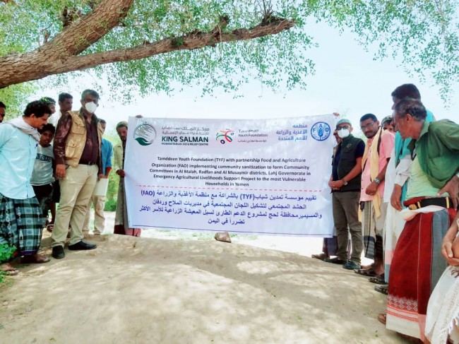 Emergency Agriculture Livelihoods Support Project to the Most Vulnerable Households in Yemen