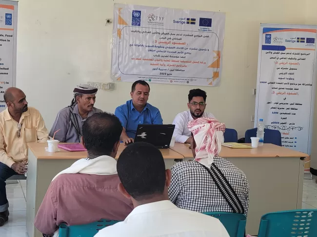 Supporting Resilient Livelihoods, Food Security and Climate Adaptation in Yemen, Joint Programme (ERRY III)